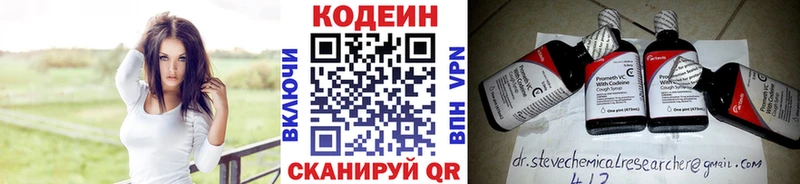 Кодеиновый сироп Lean Purple Drank  купить  сайты  Монино 