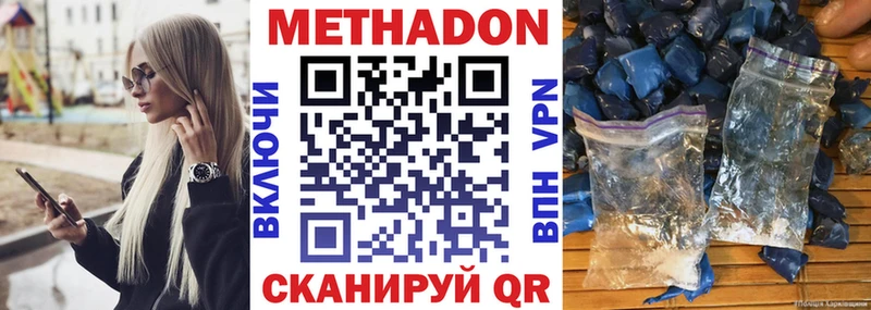 МЕТАДОН methadone  купить закладку  Монино 