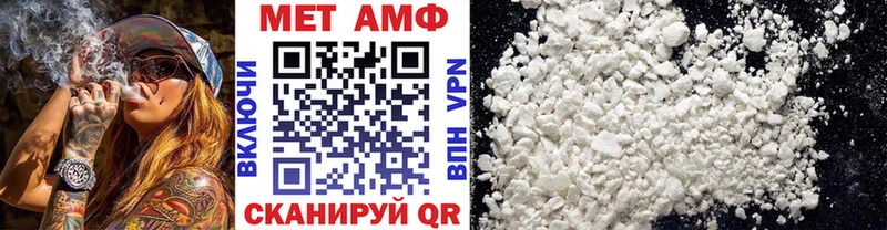 МЕТАМФЕТАМИН мет Монино