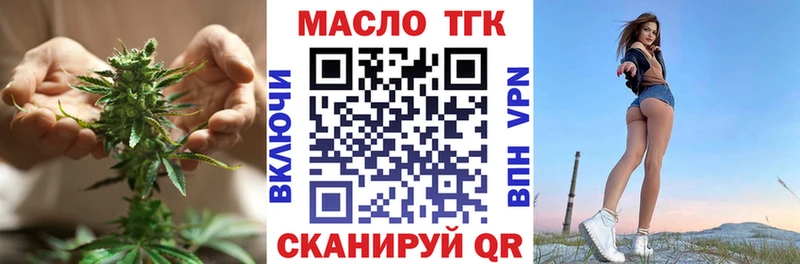 Дистиллят ТГК гашишное масло  Монино 